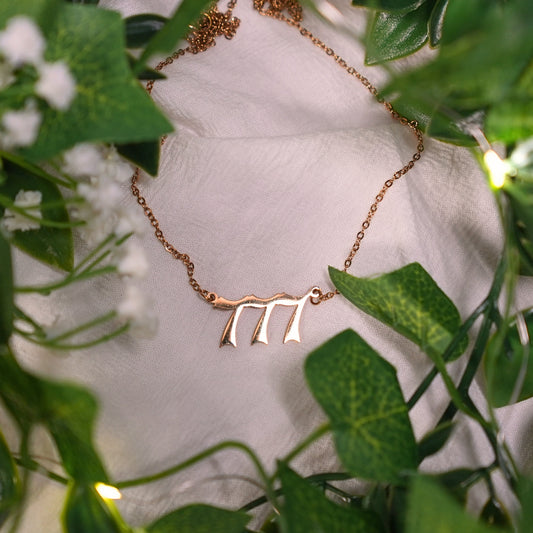 Satin's Blessed© Spiritual Necklace: Angel Numbers